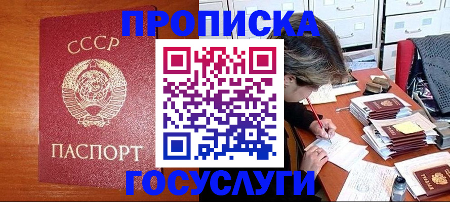 прописка от собственника в Вихоревке