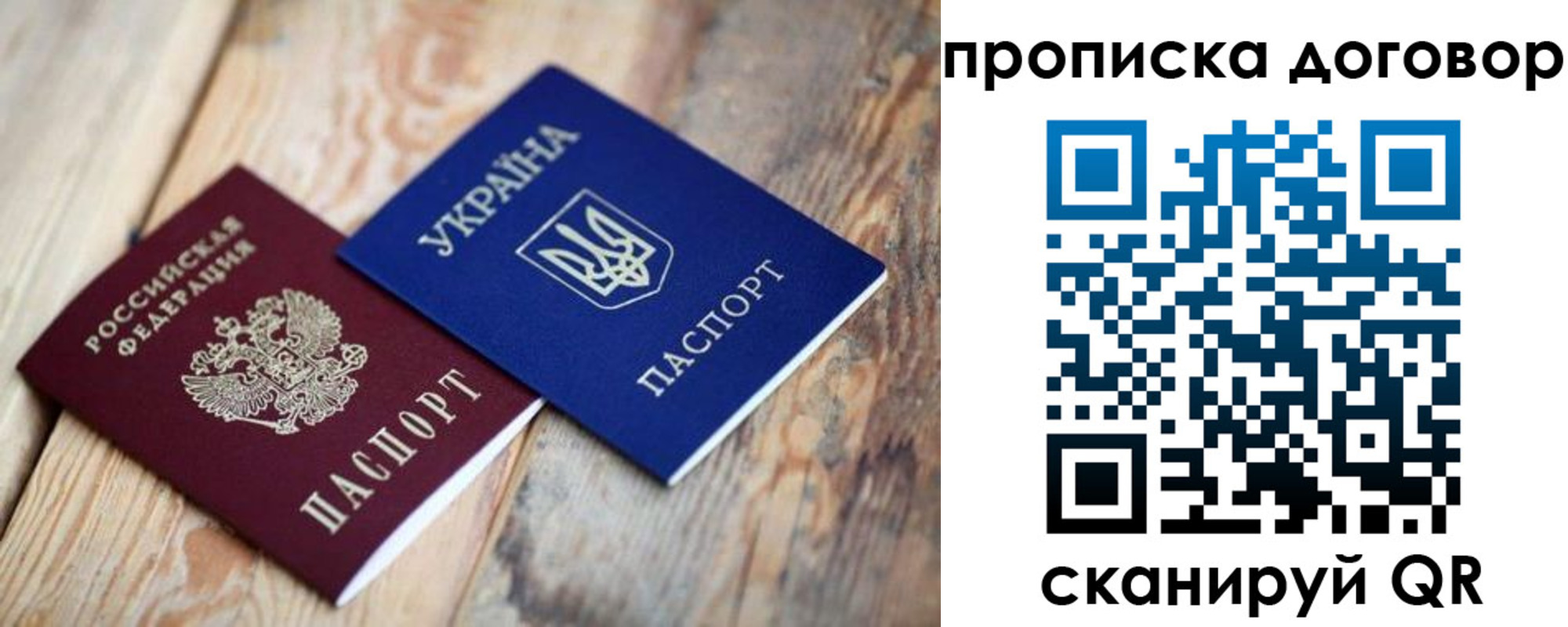 прописка для школы в Вихоревке