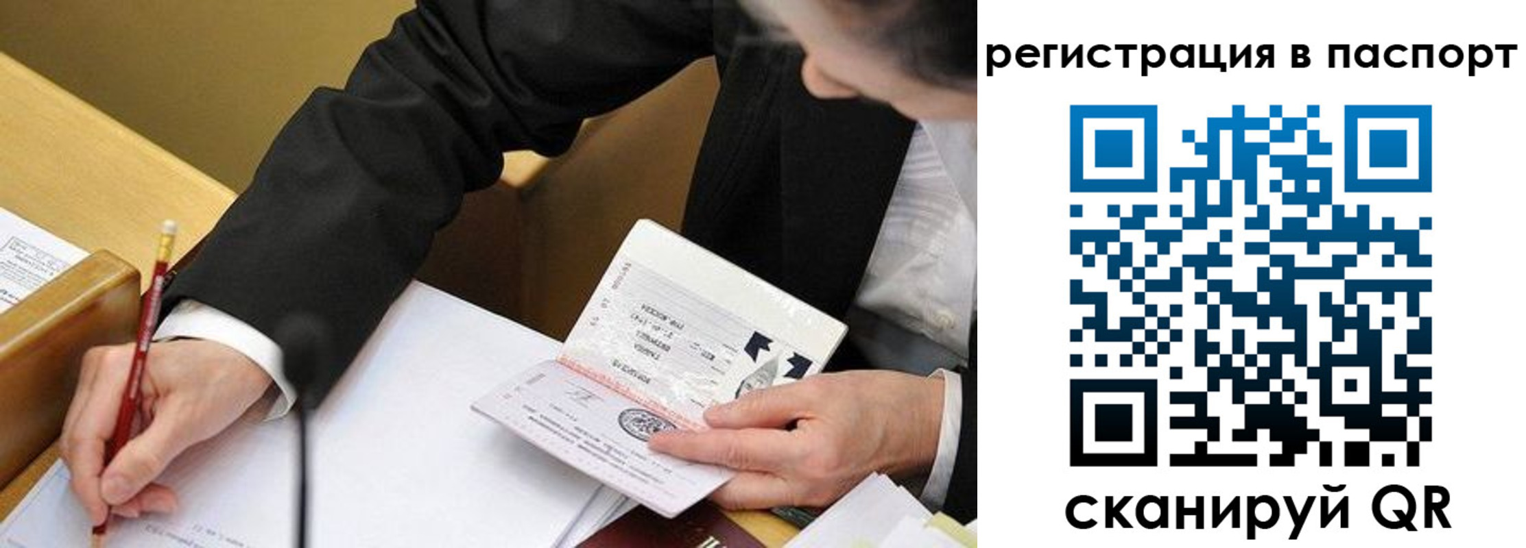 прописка поиск в Вихоревке