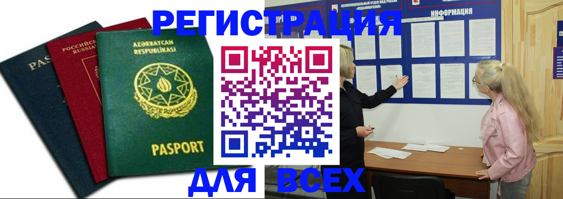 регистрация для дет. сада в Вихоревке