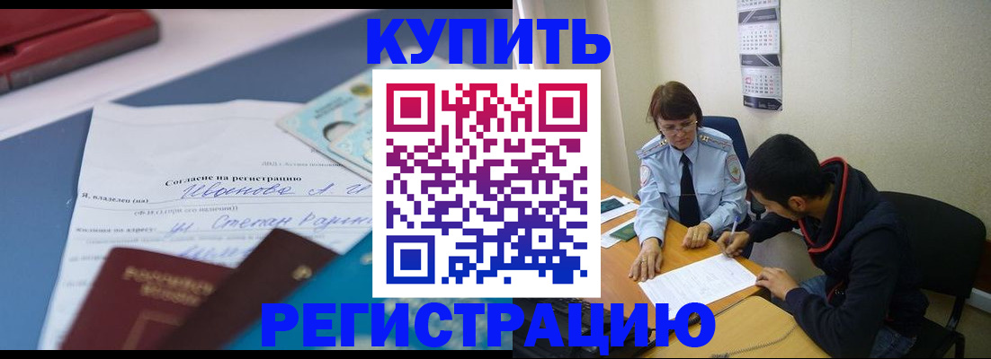 временная прописка в Вихоревке